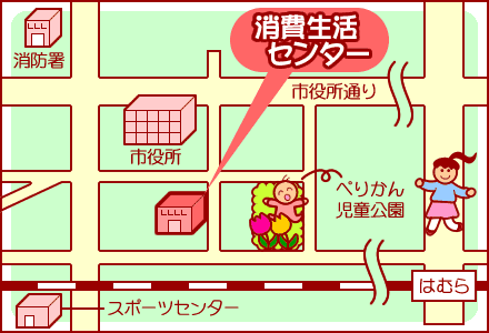 消費生活センター地図