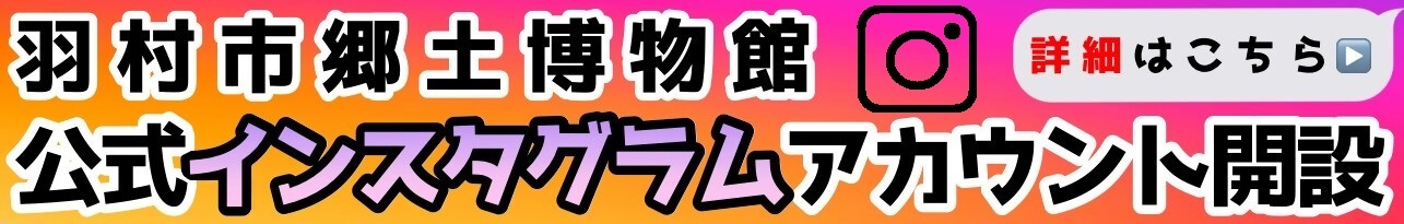 公式Instaguramアカウントを開設しました