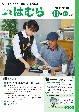 平成26年11月15日号 No.889