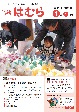 平成27年1月1日号 No.892