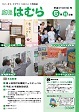 平成27年5月15日号 No.901