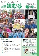 平成28年7月15日号 No.929