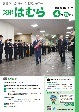 平成29年4月15日号 No.947