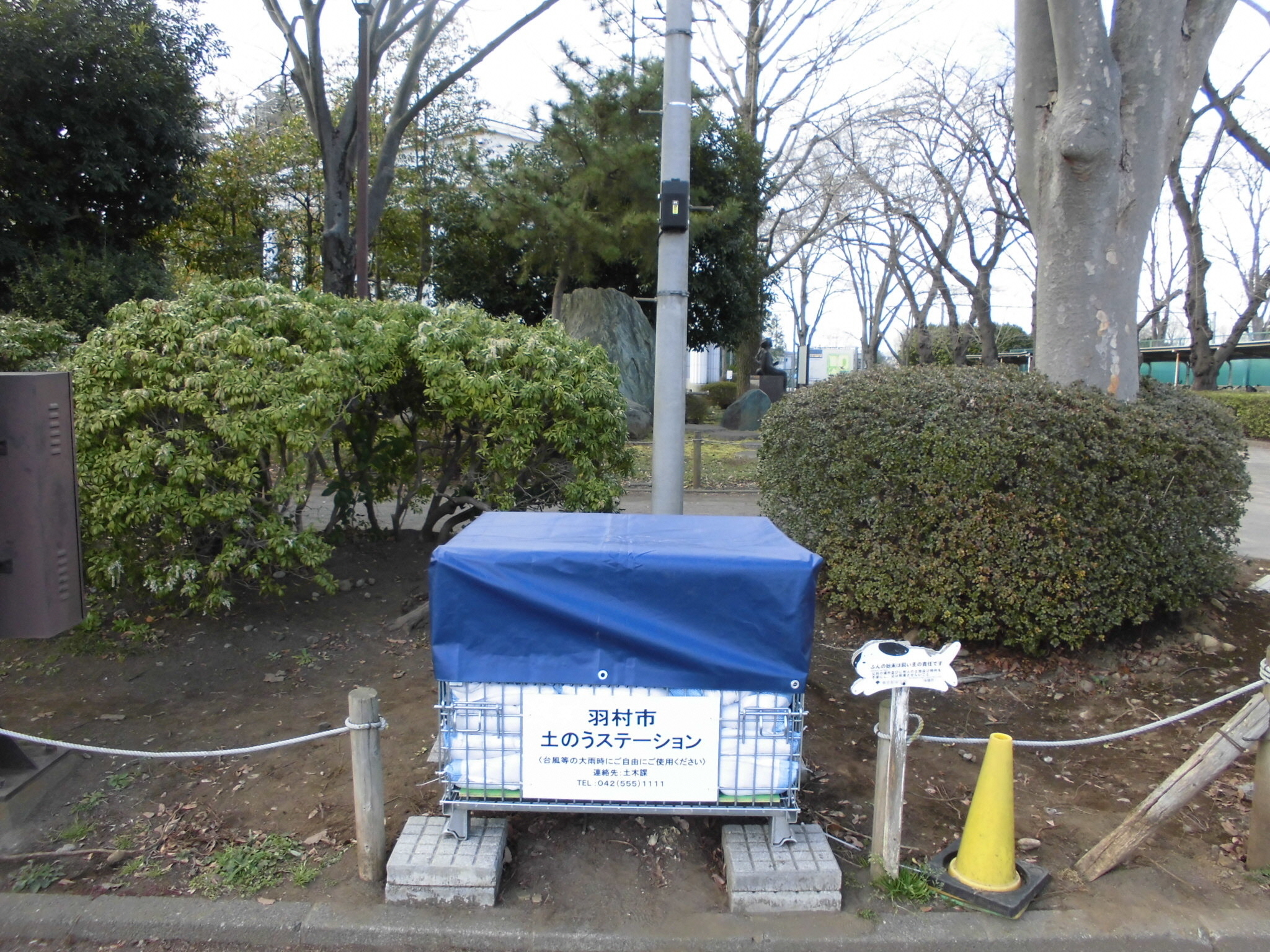 富士見公園設置写真