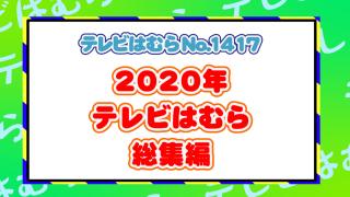 YouTubeのサムネイル