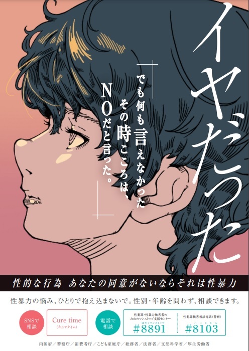 令和7年度ポスター