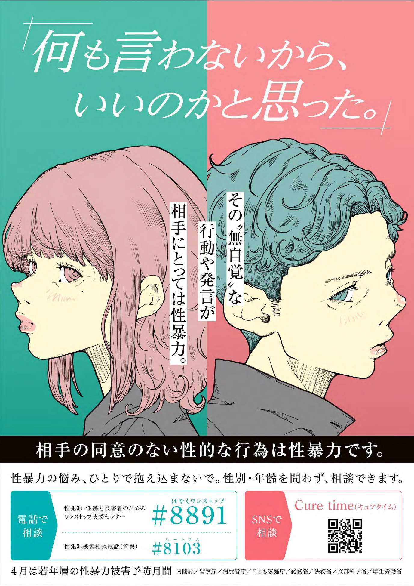 令和8年度ポスター