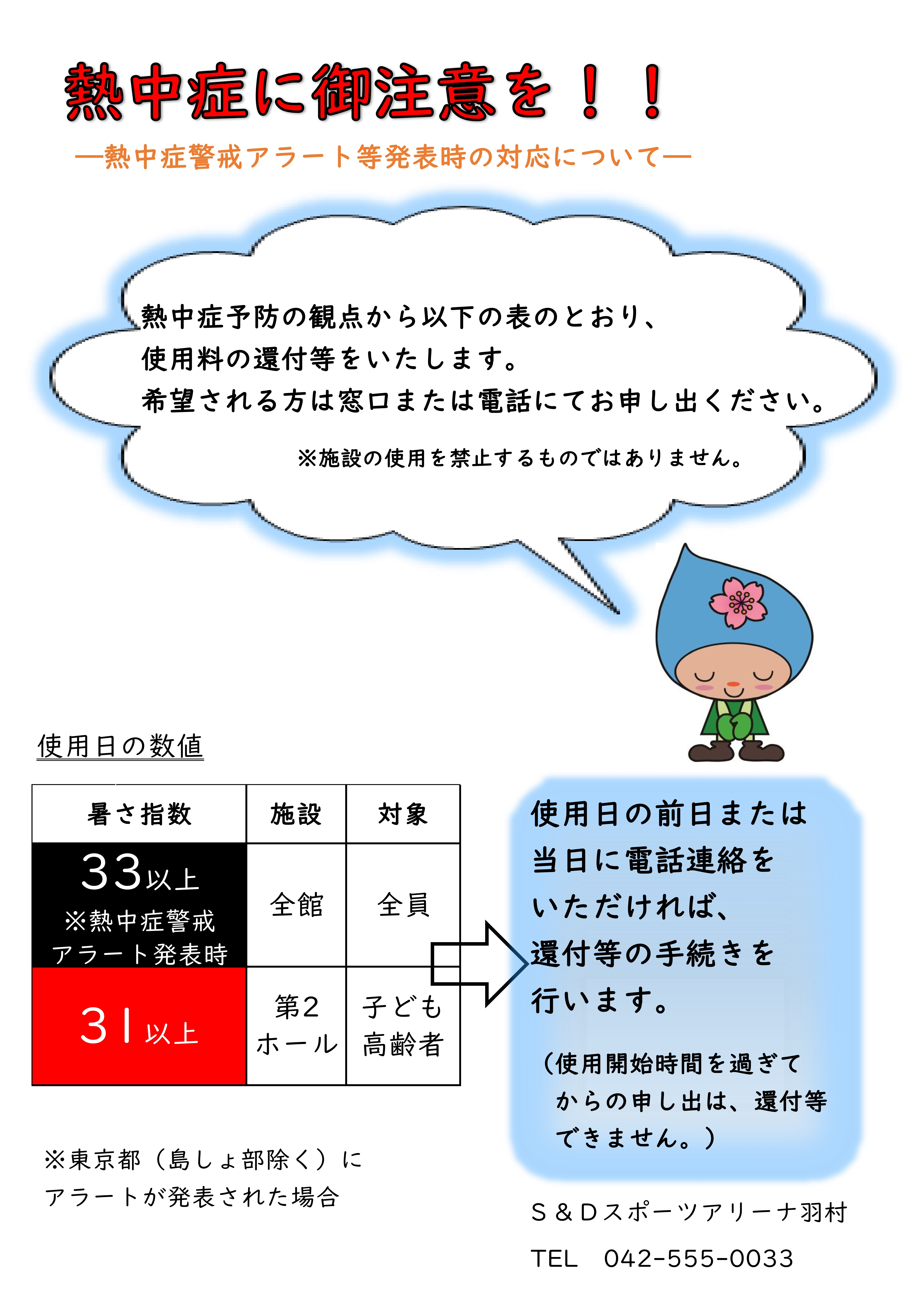 ポスターの画像