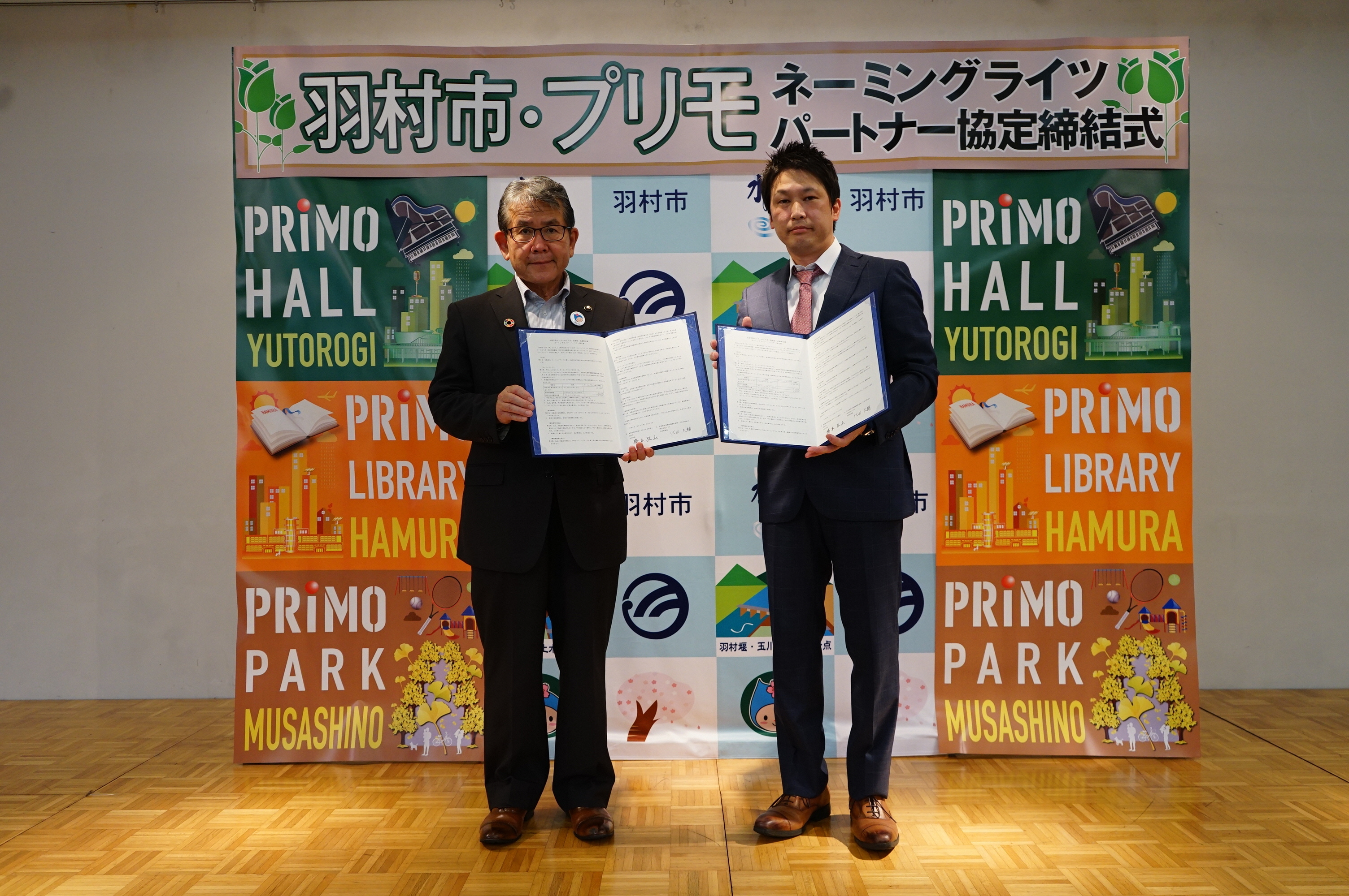 「ネーミングライツ・パートナー協定締結式」の様子