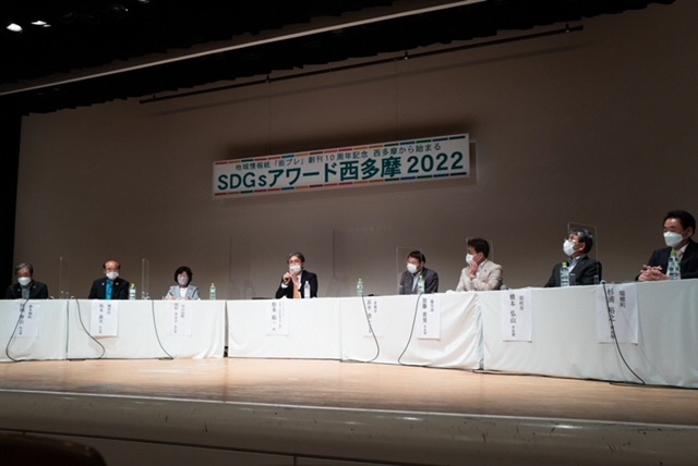 「SDGsアワード西多摩2022」の様子