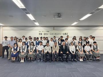 青梅・羽村ピースメッセンジャー出発式の様子