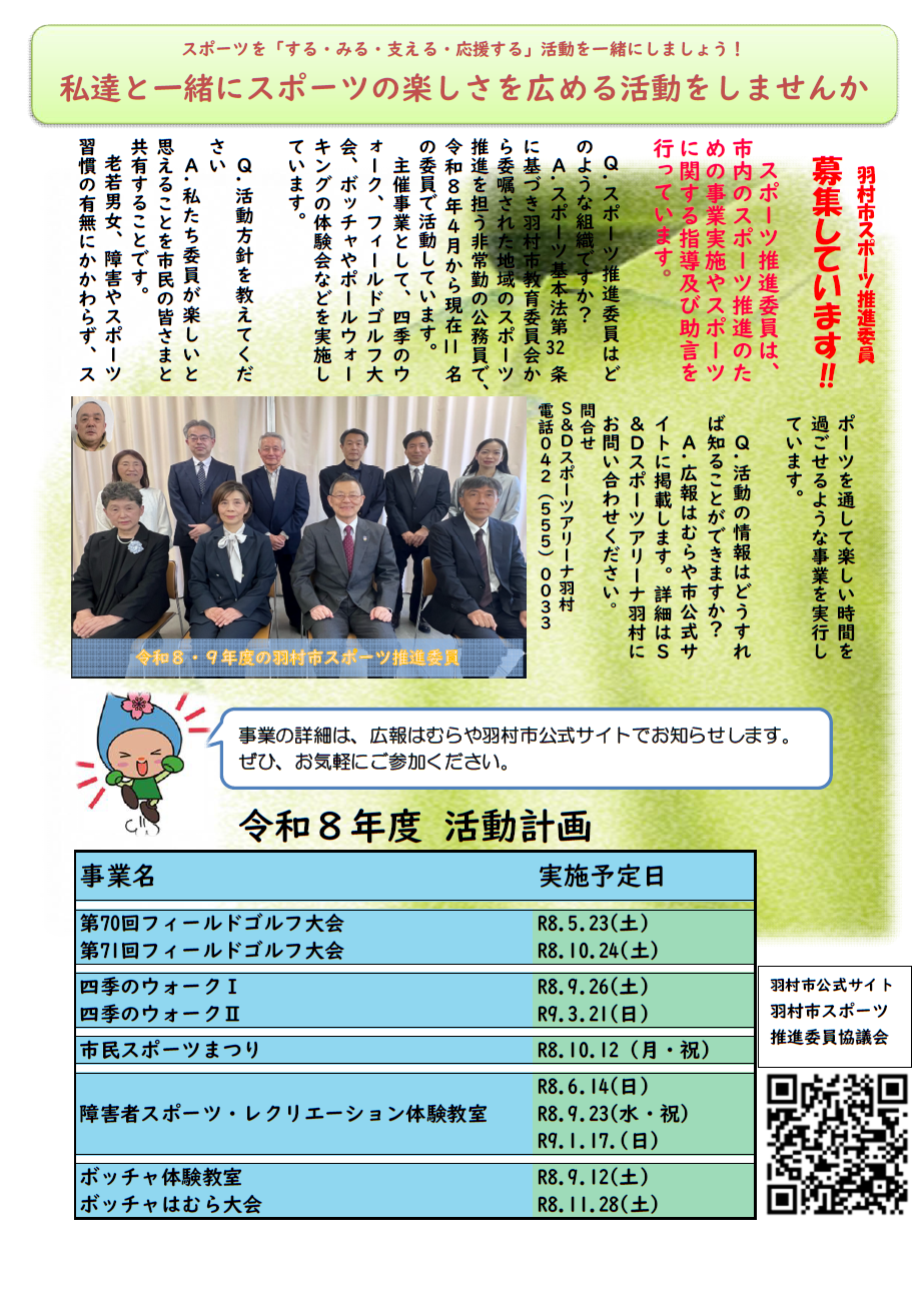 チラシ