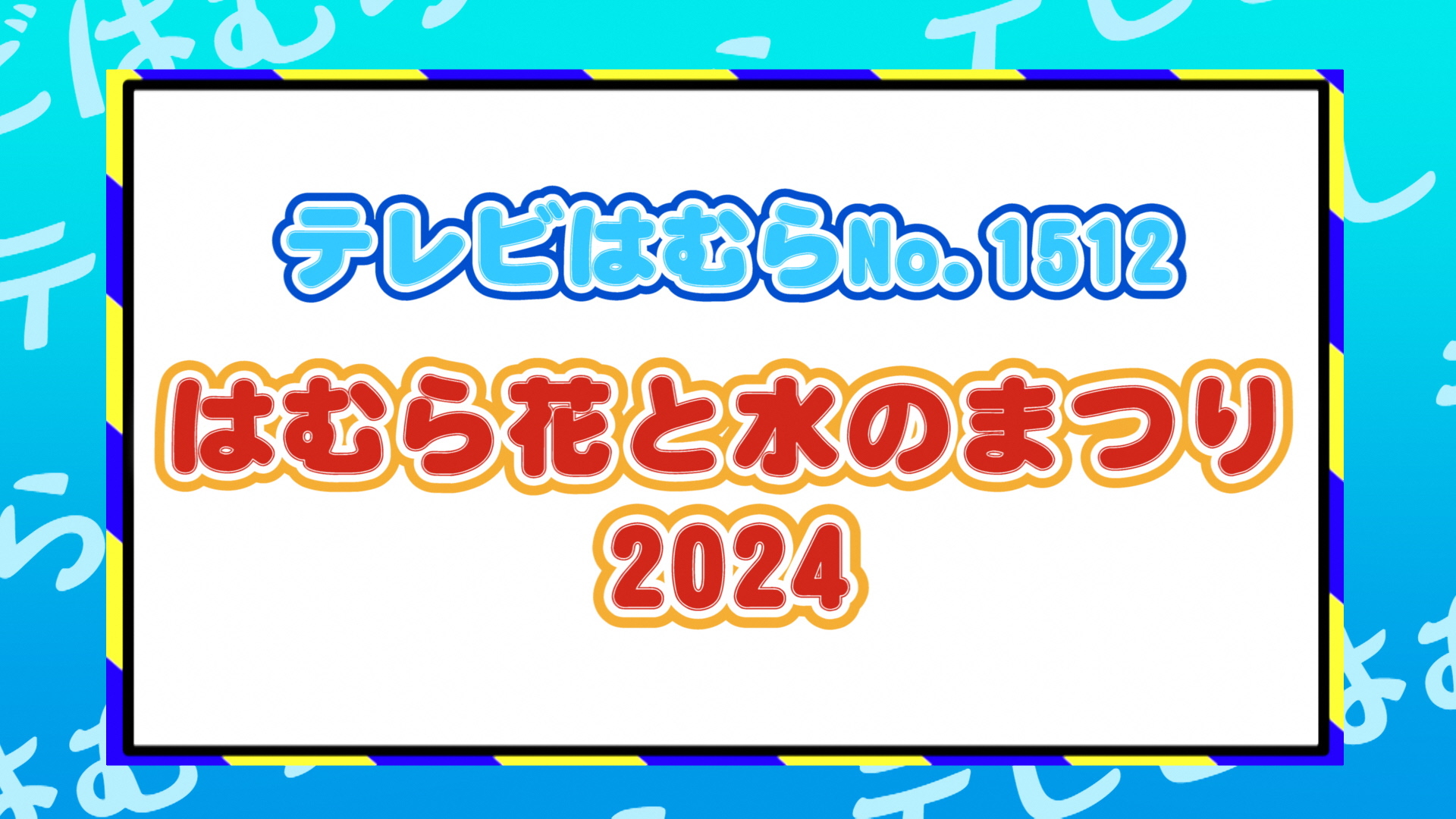 YouTubeのサムネイル