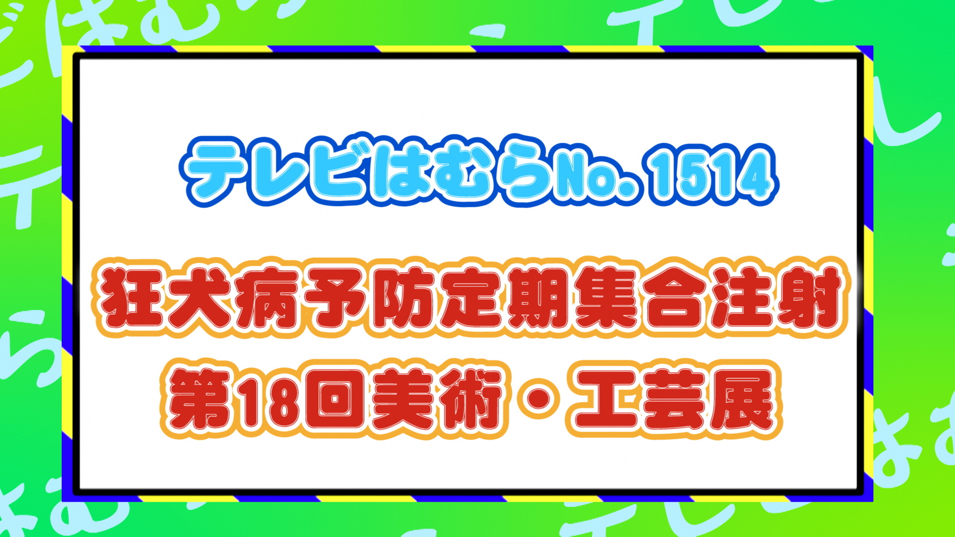 YouTubeのサムネイル