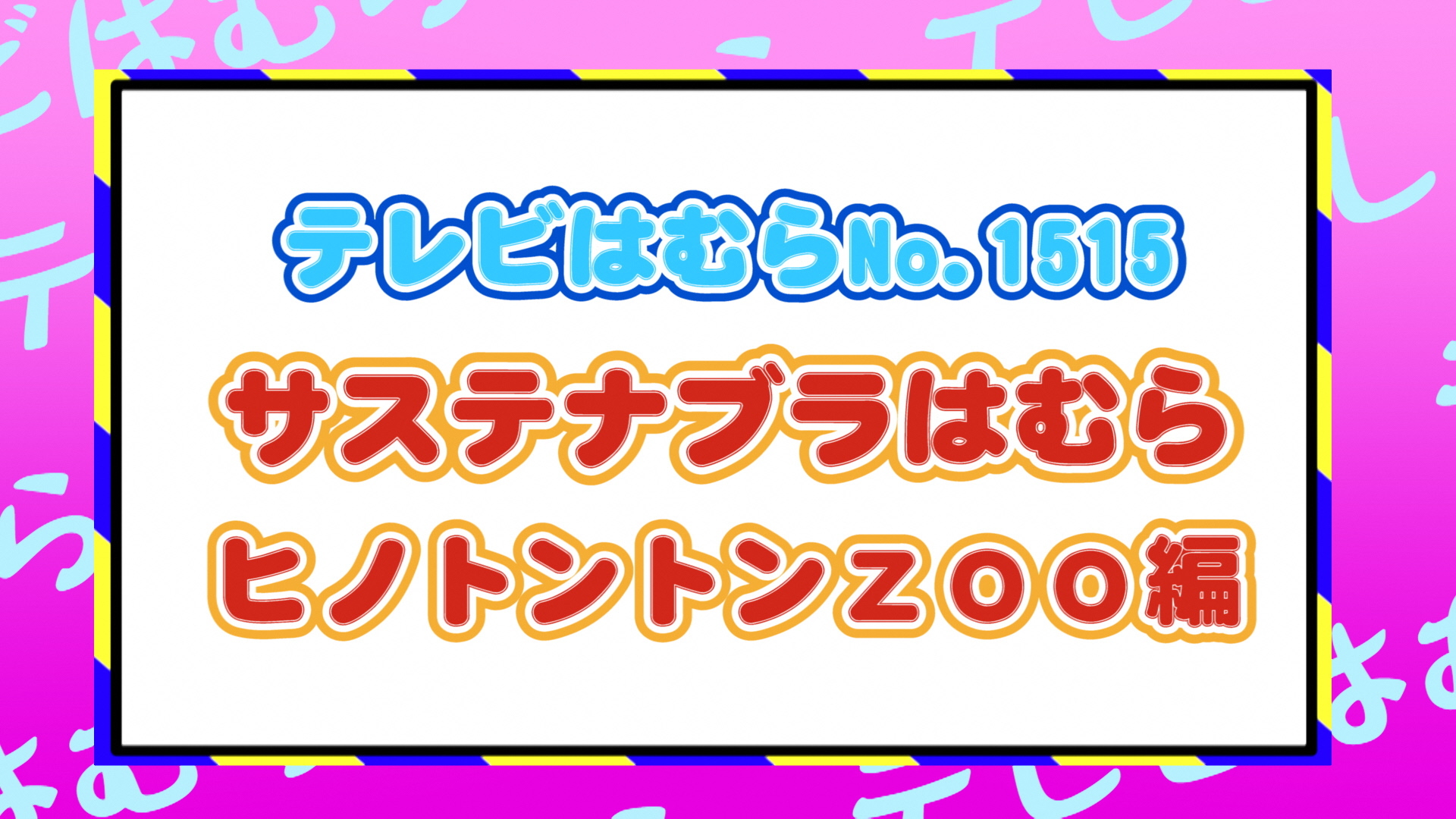 YouTubeのサムネイル