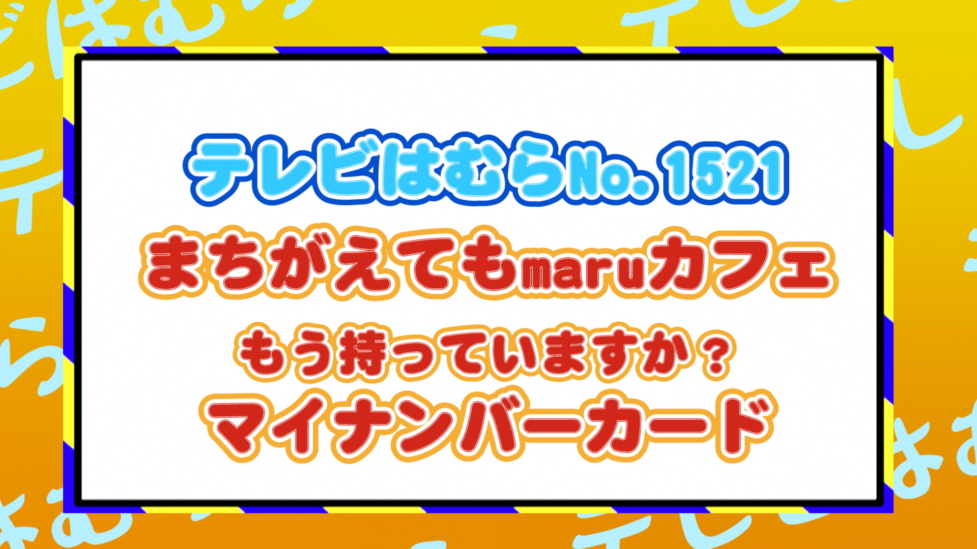 YouTubeのサムネイル