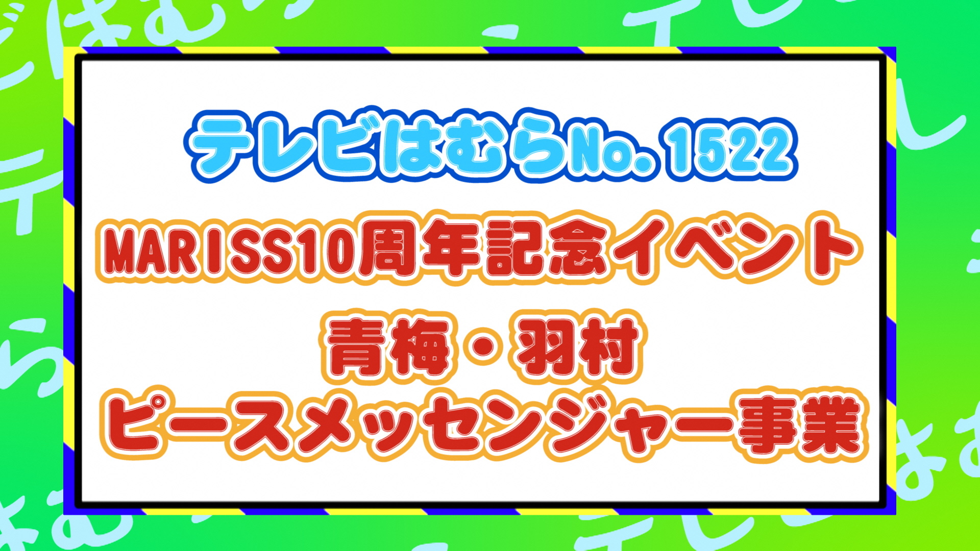 YouTubeのサムネイル