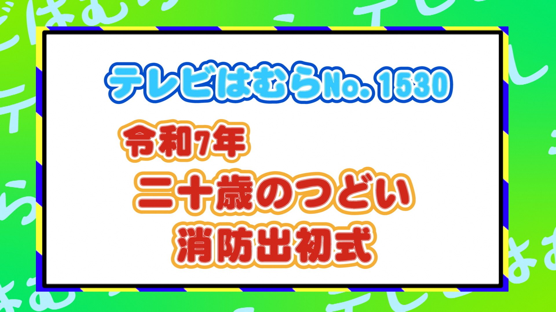 YouTubeのサムネイル