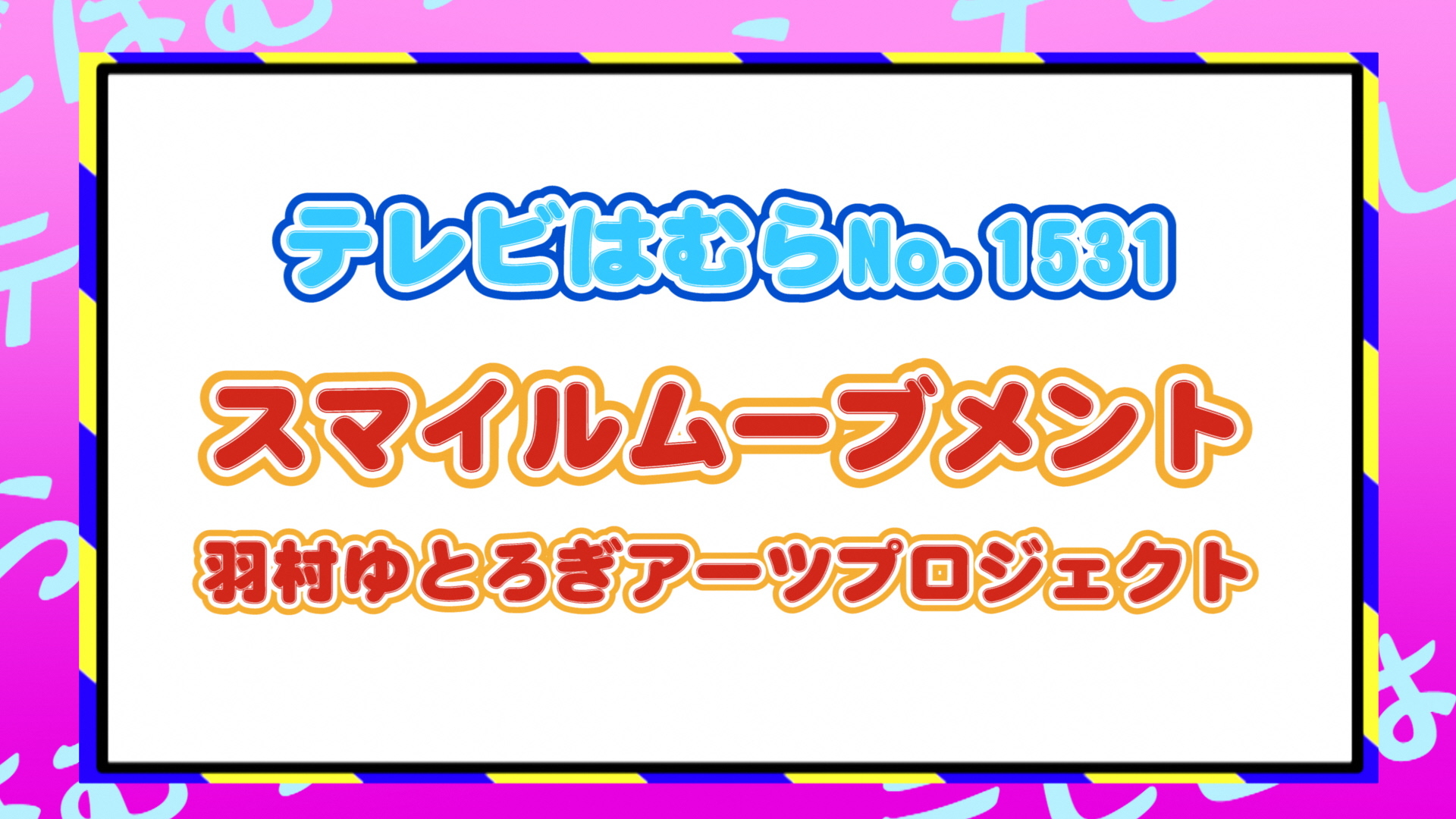 YouTubeのサムネイル