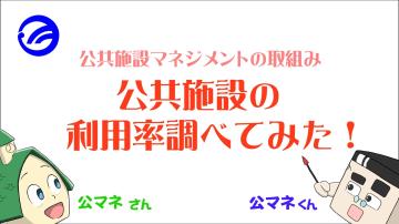 解説動画④（YouTube）