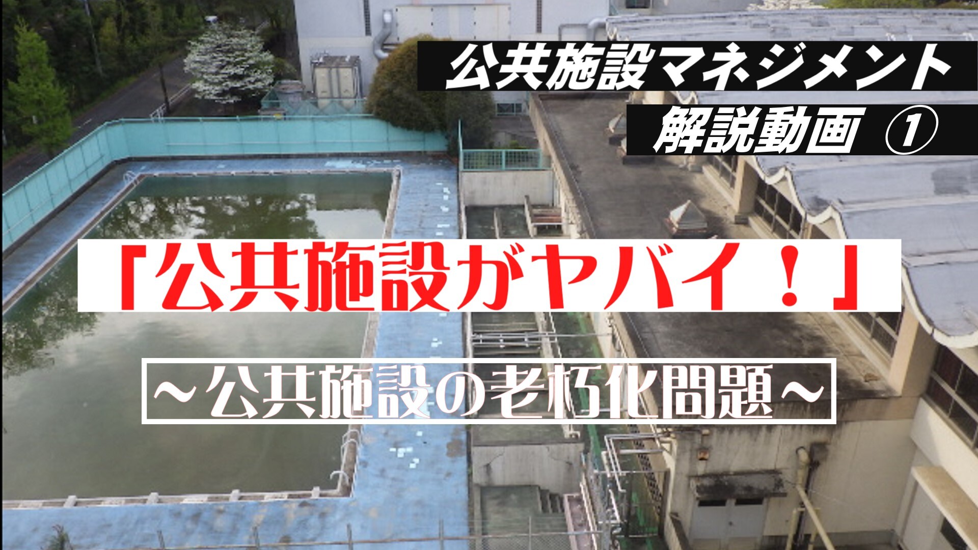 解説動画①（YouTube）