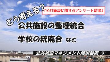 解説動画③（YouTube）