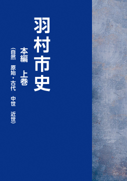 「本編上巻」画像