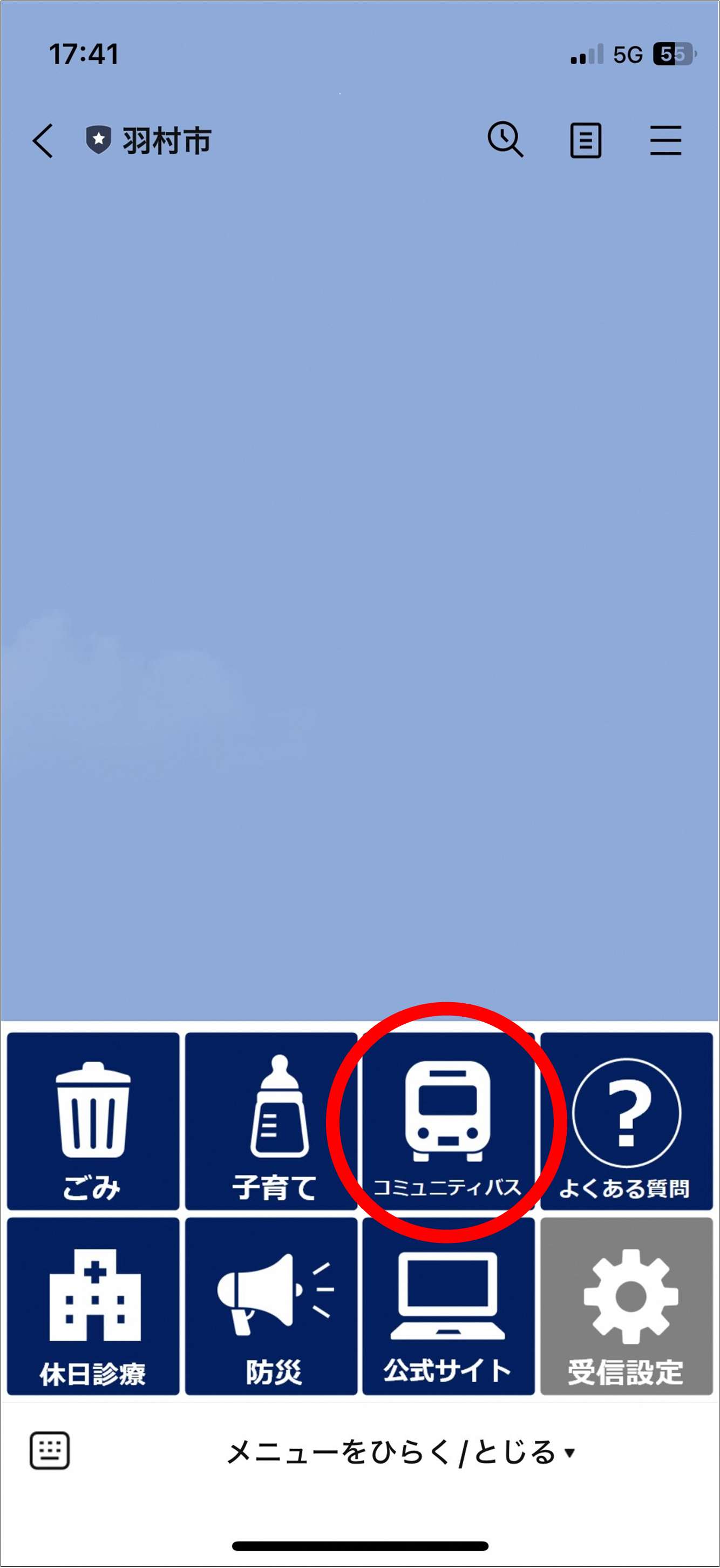 羽村市公式LINE画像