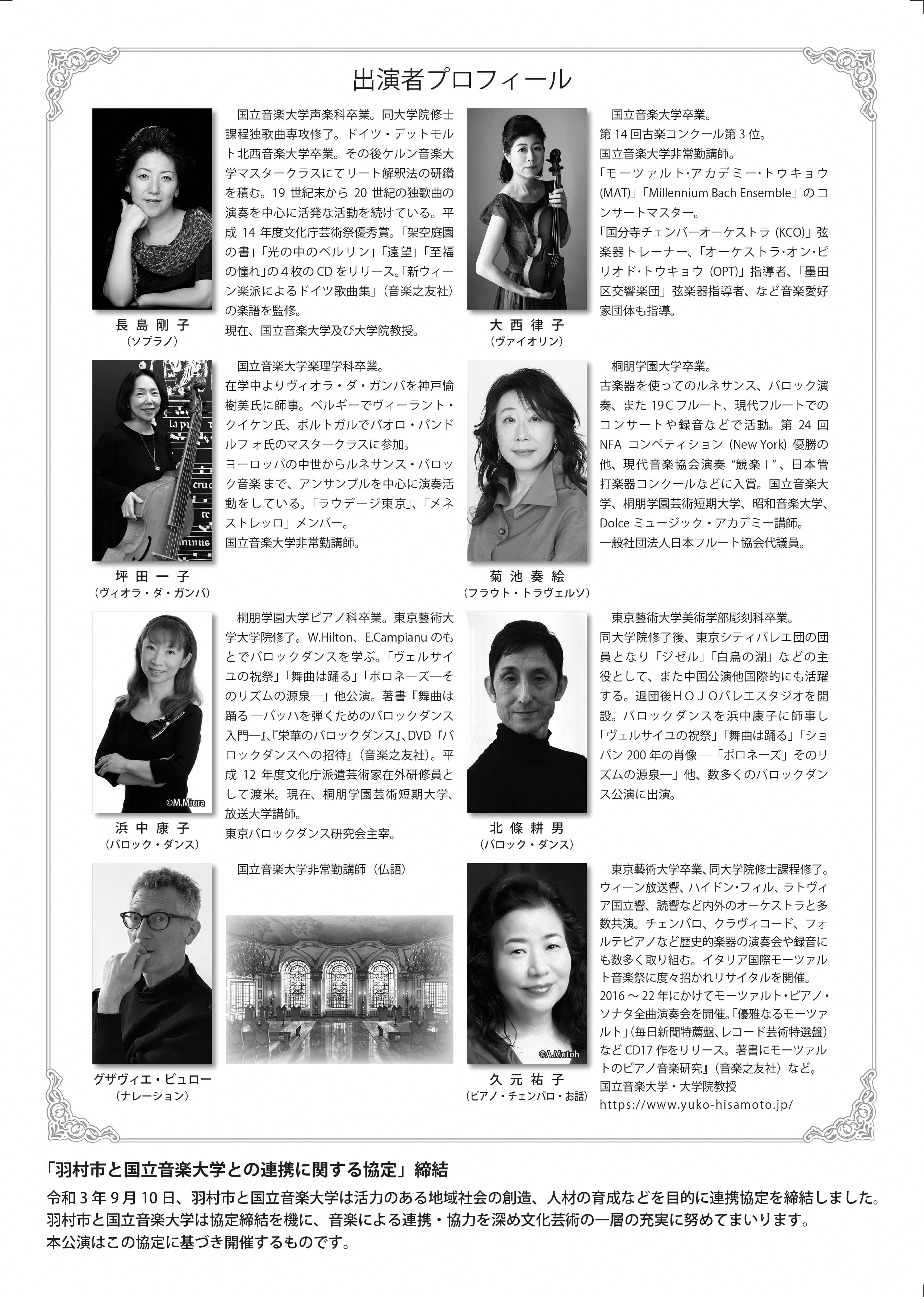 輝けるバロックの饗宴　裏面