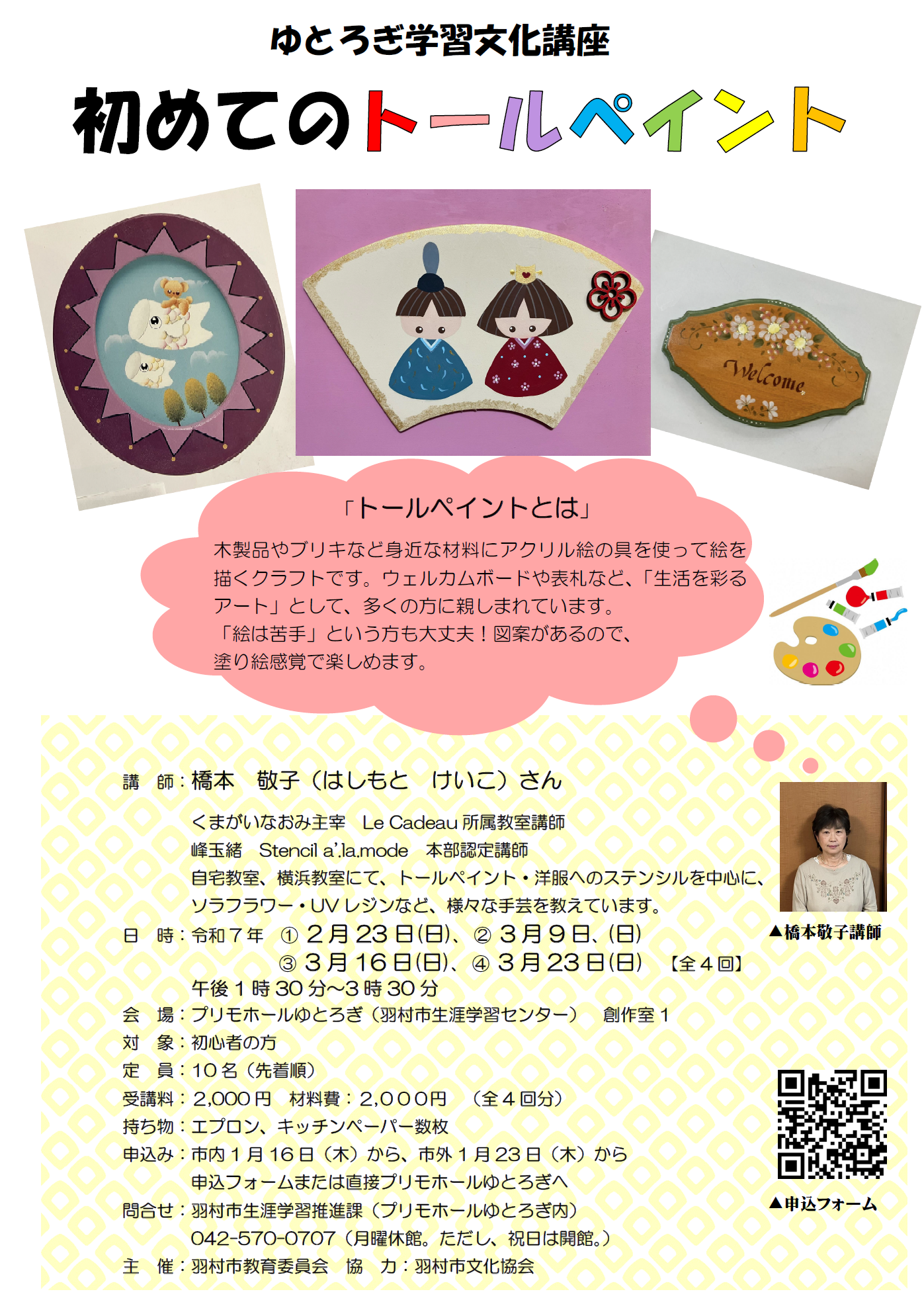 チラシ・ポスター