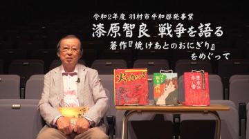 「焼けあとのおにぎり」をめぐって