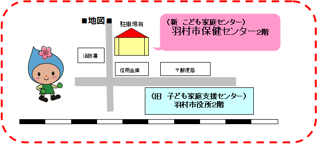 保健センター地図