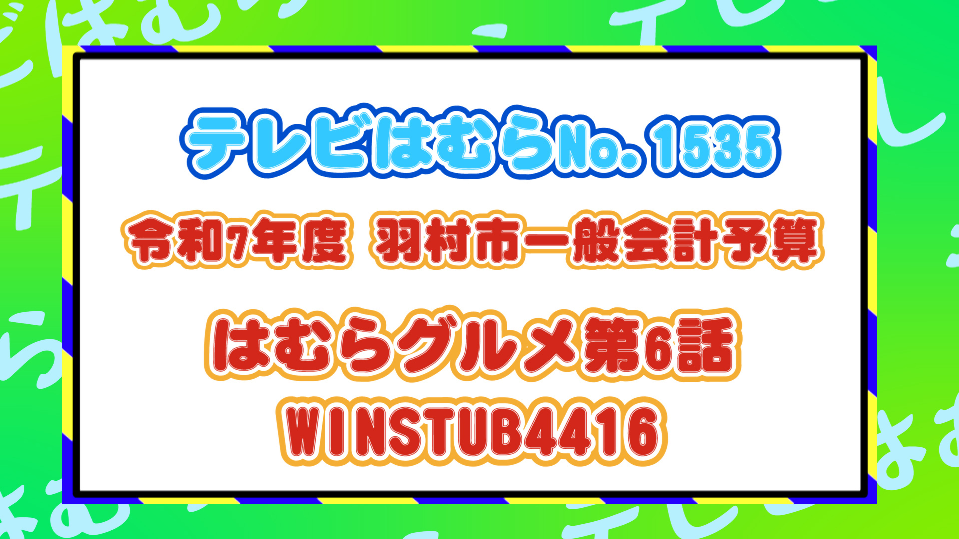 Youtubeサムネイル