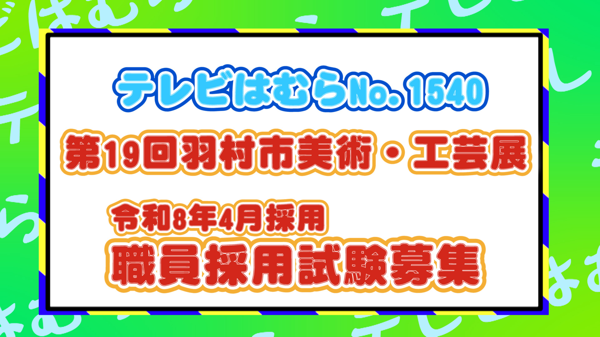 Youtubeサムネイル