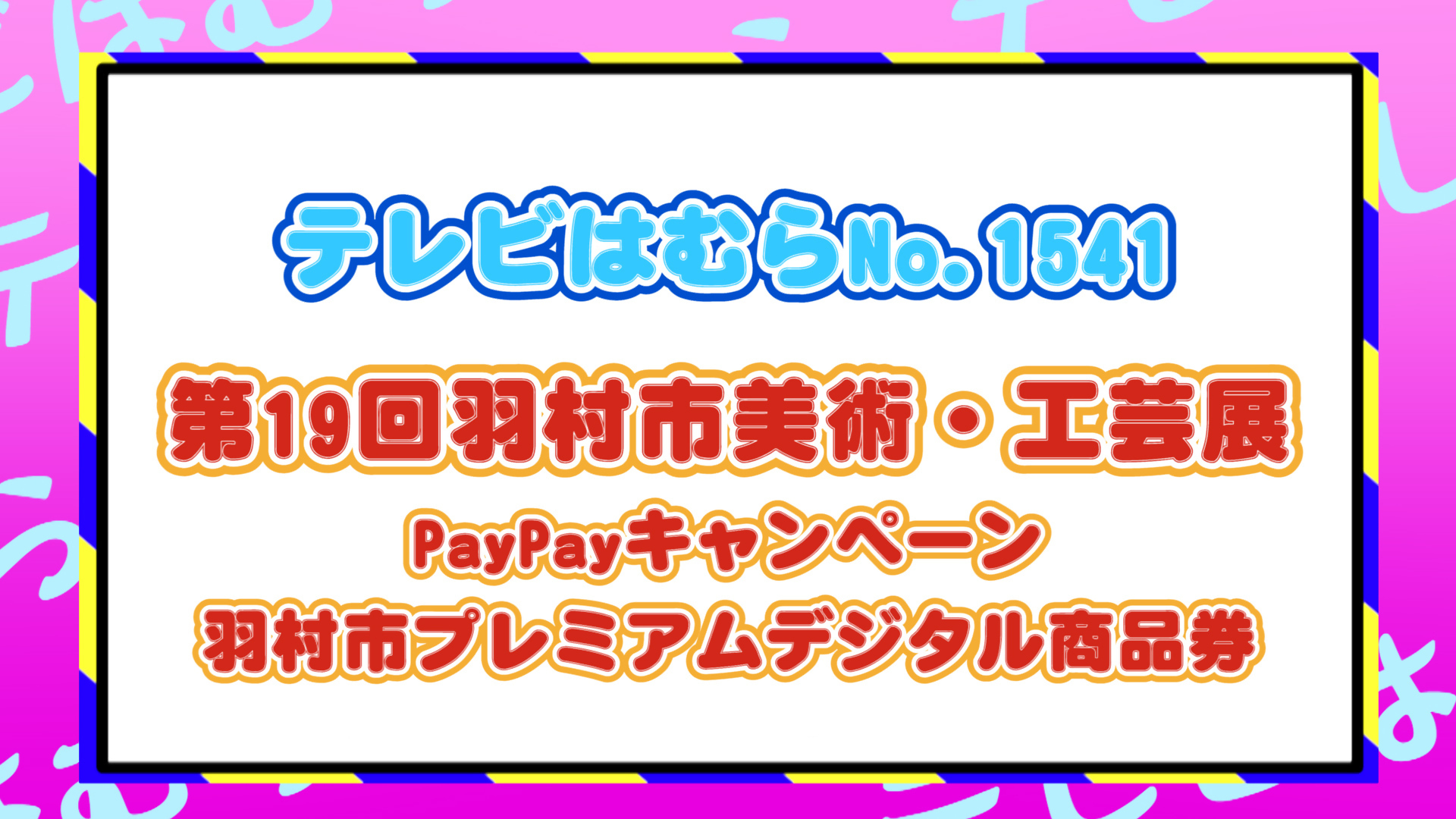 Youtubeサムネイル