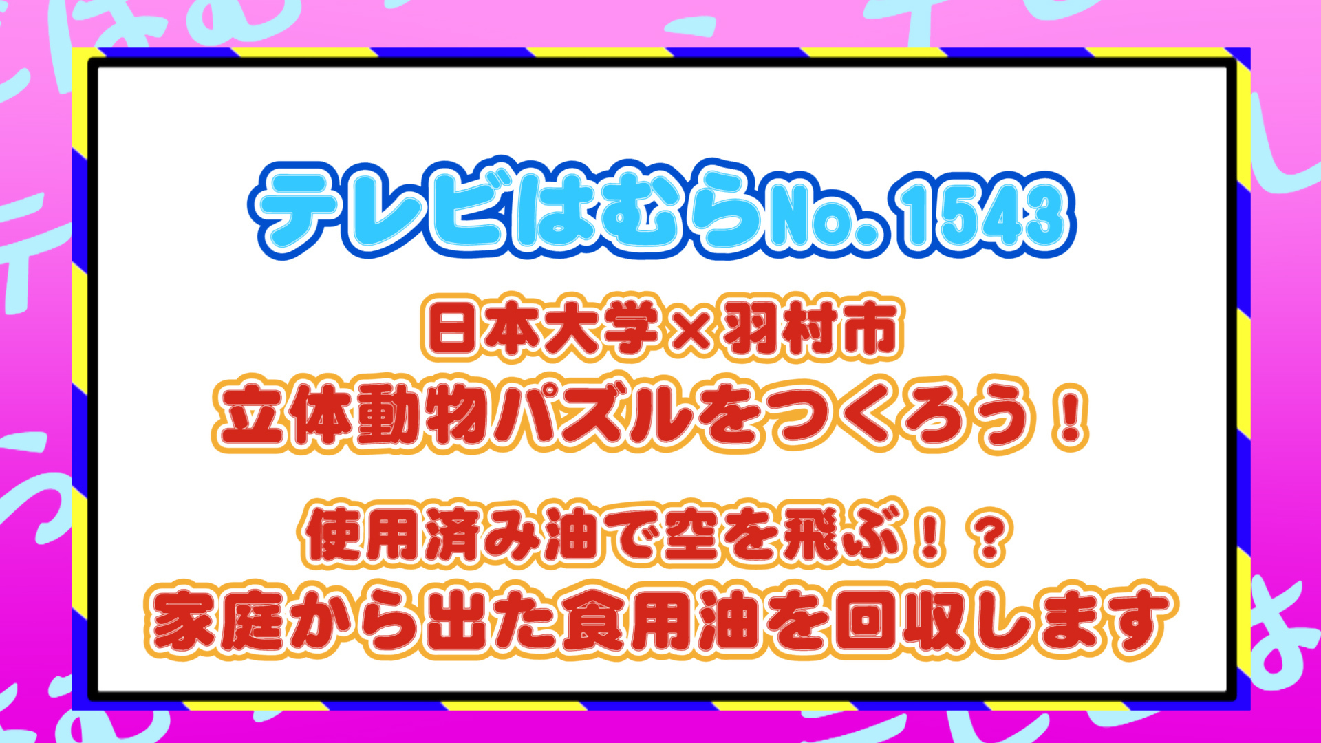 YouTubeサムネイル