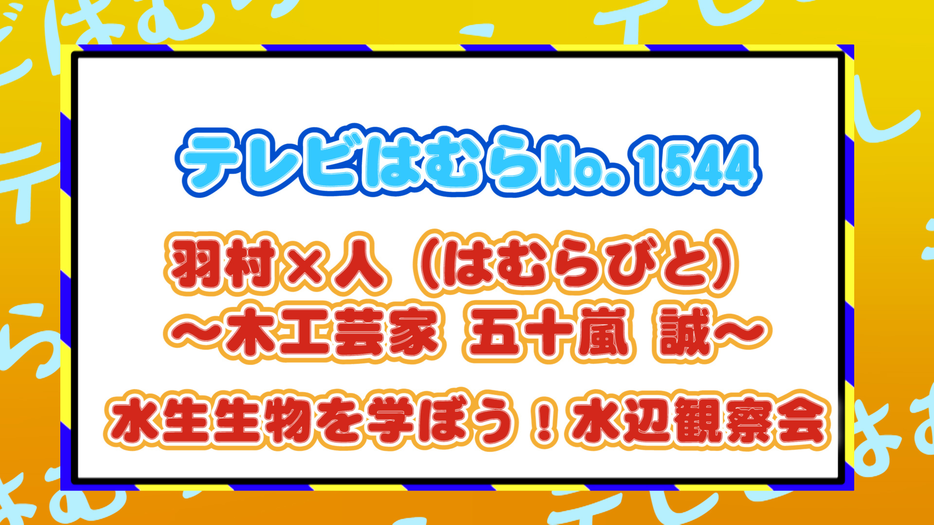 YouTubeサムネイル