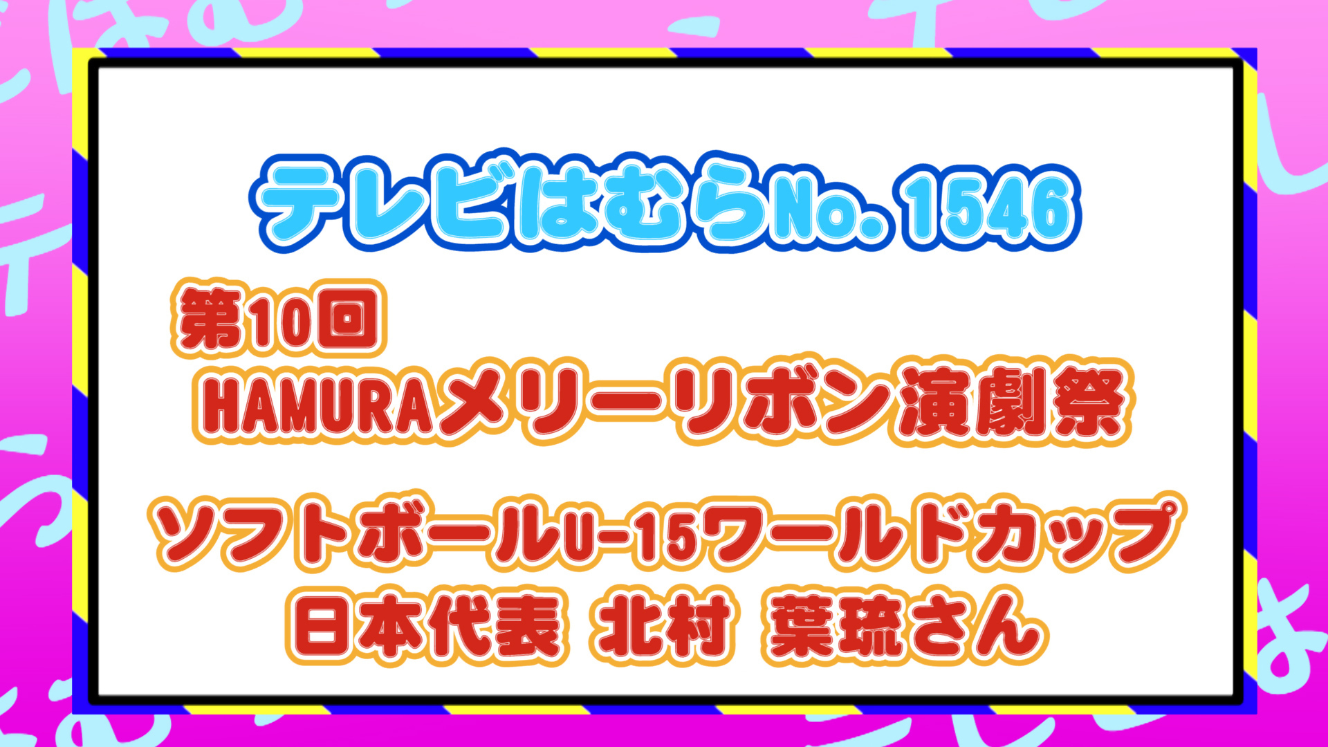 YouTubeサムネイル