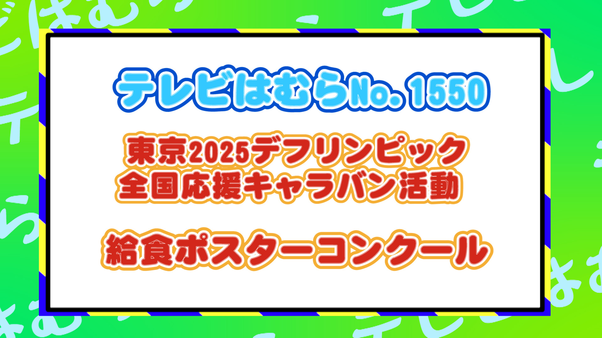 YouTubeサムネイル