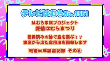 YouTubeサムネイル1551