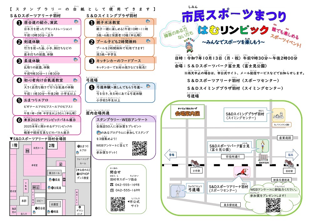ふりがな付きチラシの画像