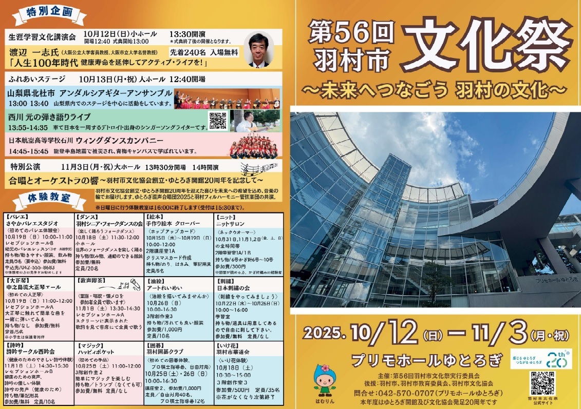 文化祭パンフレット1