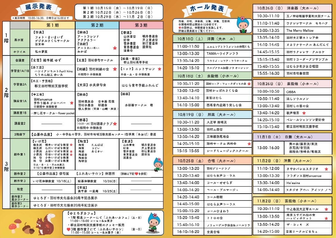 文化祭パンフレット2