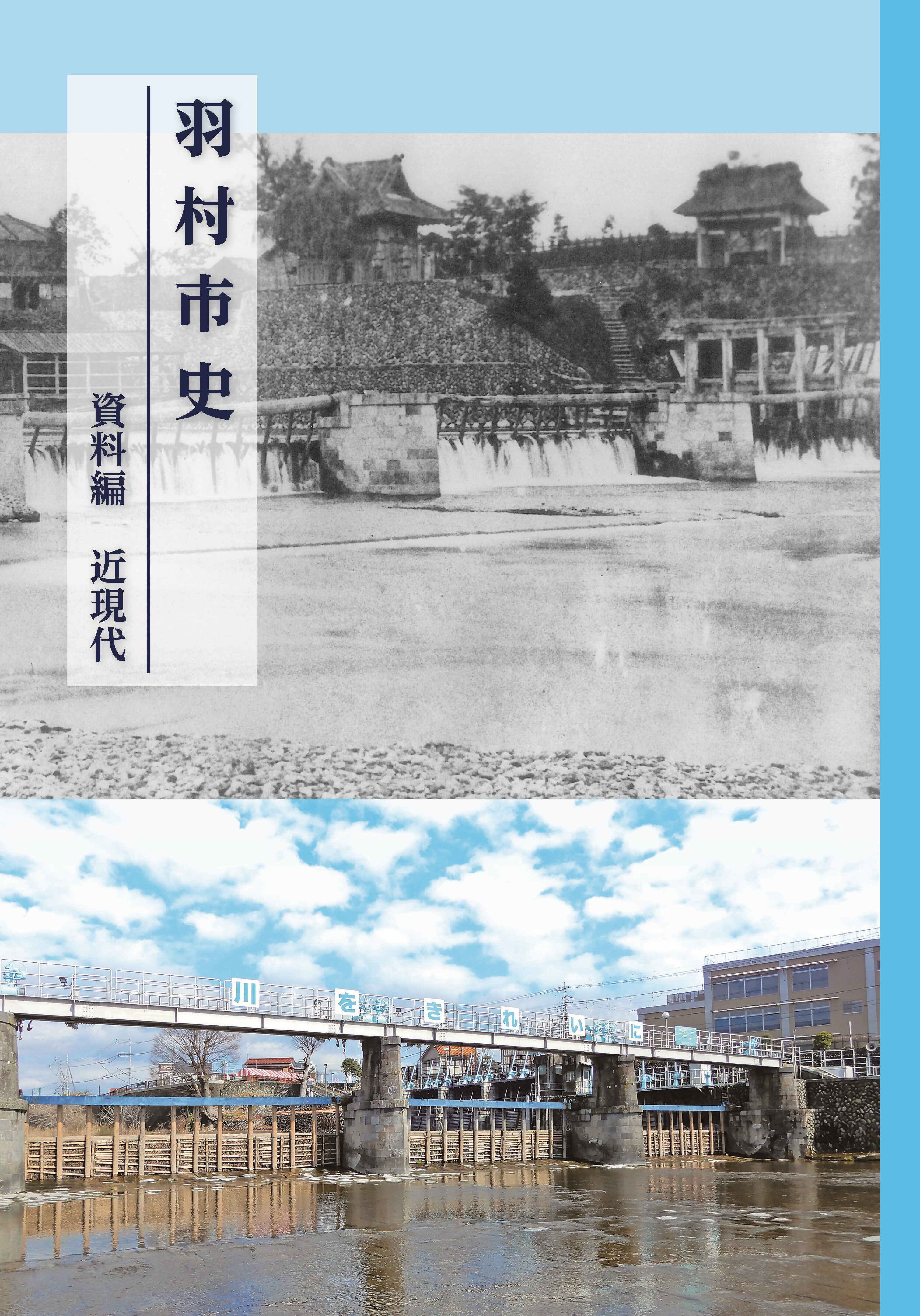 「近現代」表紙