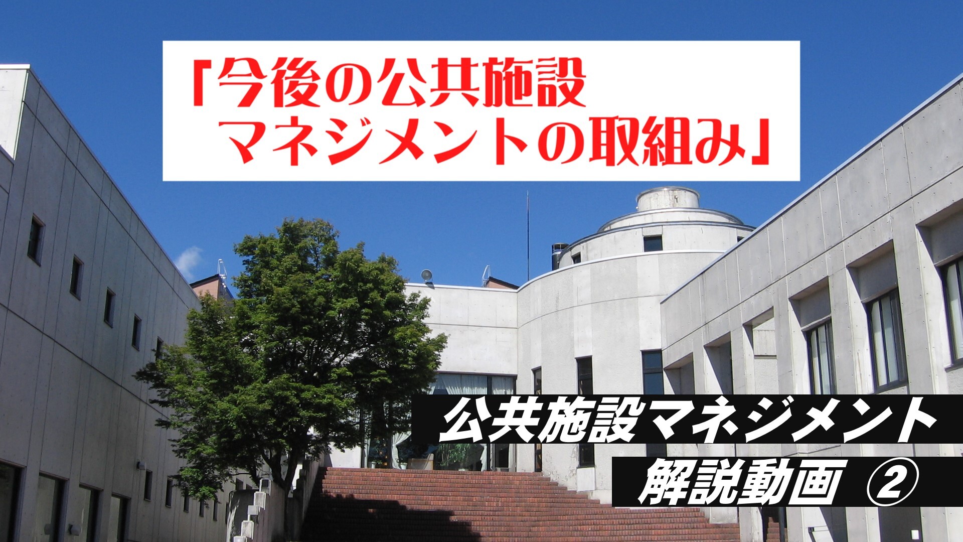 2つ目のユーチューブのサムネイル画像