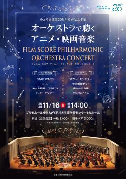 フィルフィルチラシ表面