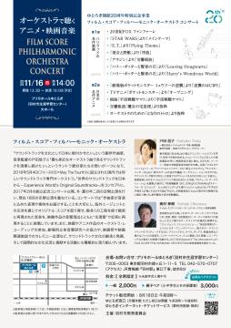 フィルフィルチラシ裏面