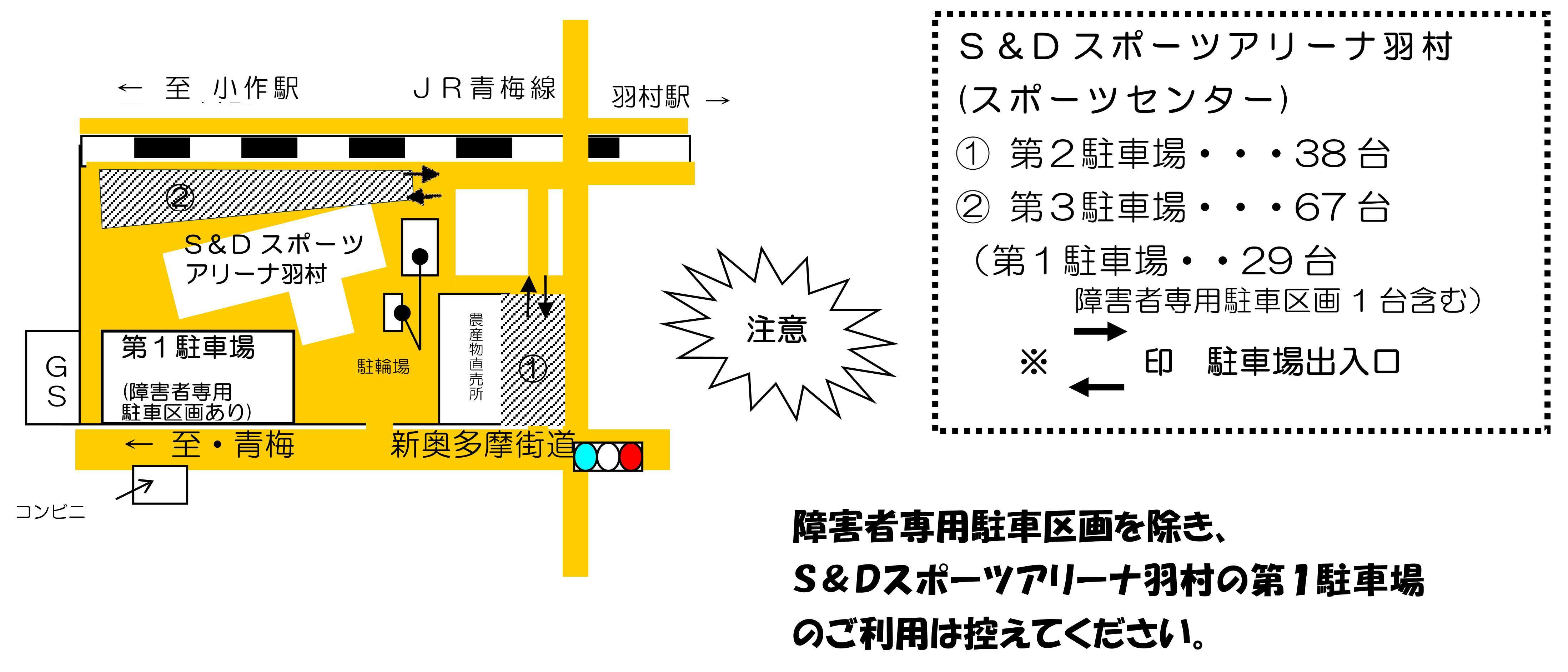S&Dスポーツアリーナ羽村駐車場の写真