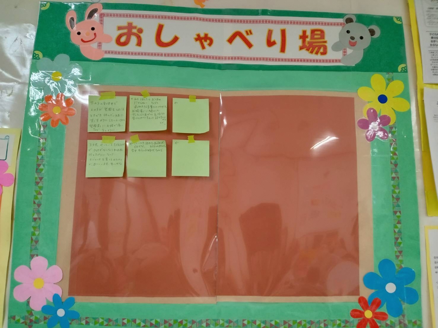 おしゃべり場(掲示板)