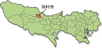 東京都内における羽村市の位置
